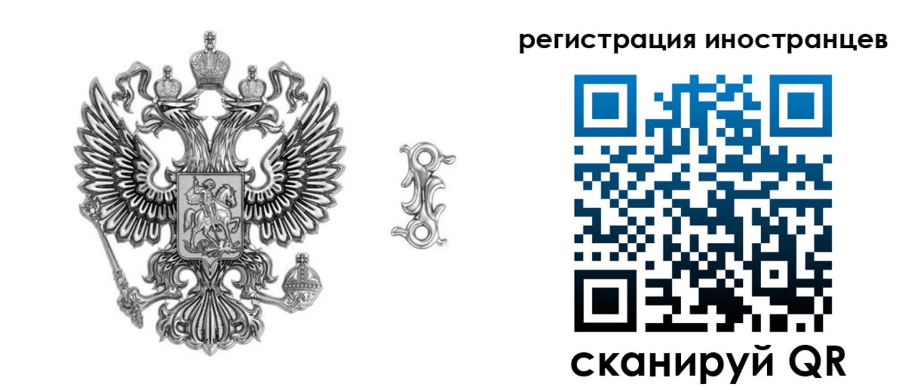 временная регистрация купить в Родниках