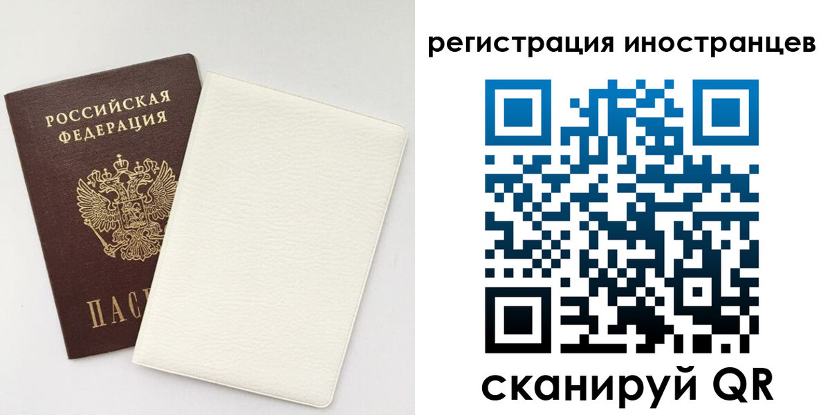 временная регистрация в Родниках