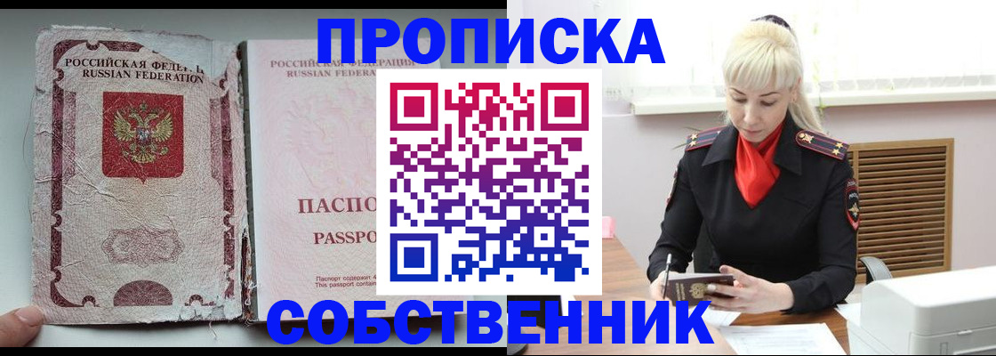 прописка для военкомата в Родниках