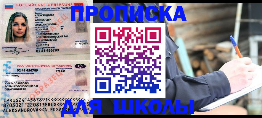 временная регистрация собственник в Родниках