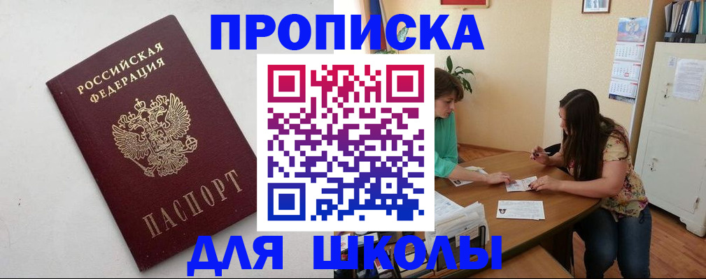 временная регистрация недорого в Родниках