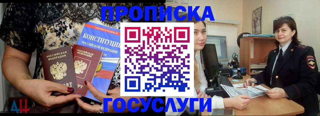 прописка поиск в Родниках