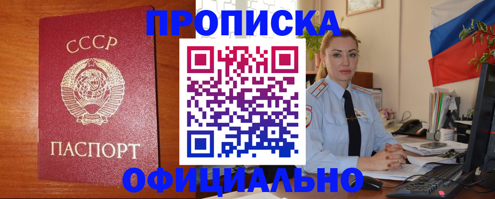 временная регистрация купить в Родниках